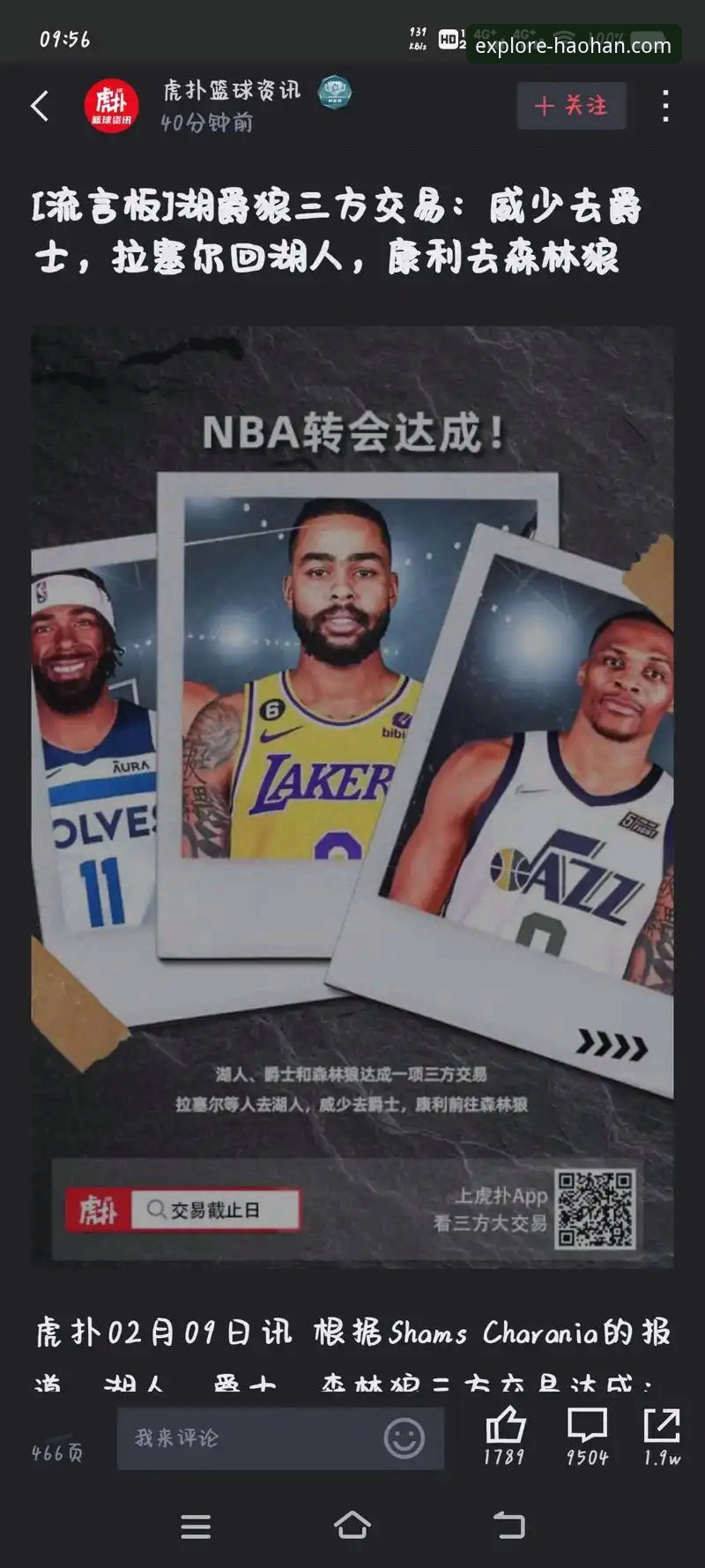 资深用户分享：如何通过专业App深度解析湖人队的高效进攻