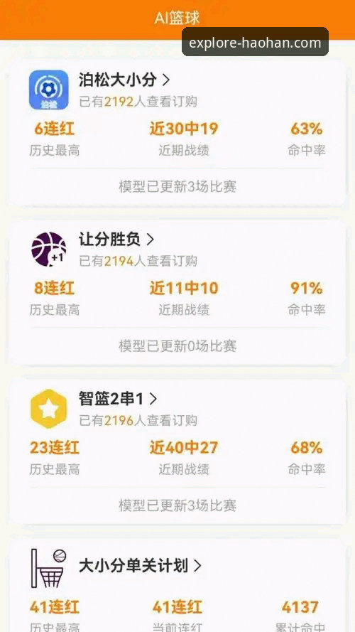随时随地看体育 浩瀚体育平台vs传统体育App:随时随地看体育,谁更懂你的需求?
